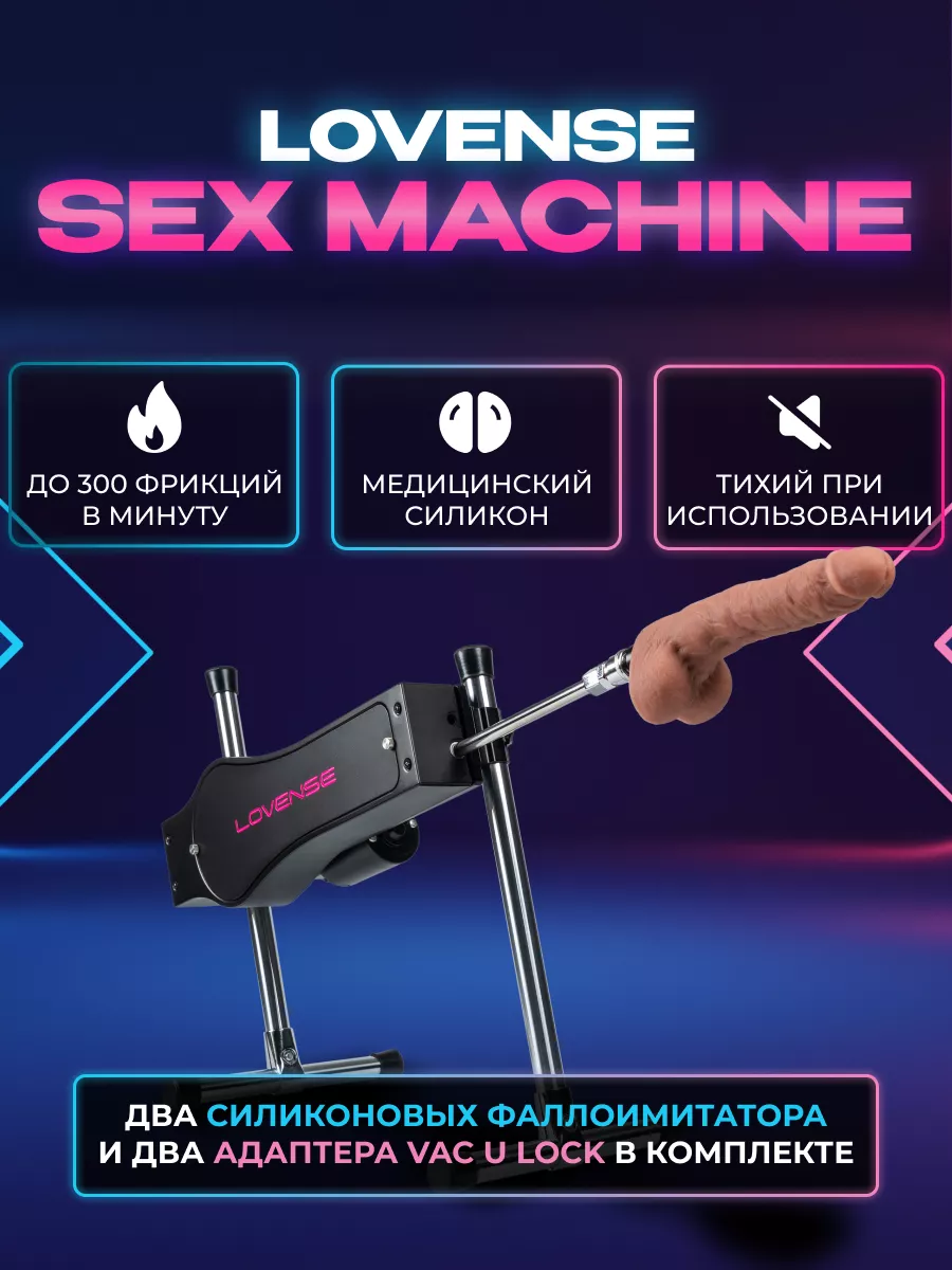 Секс машины - Новые порно видео