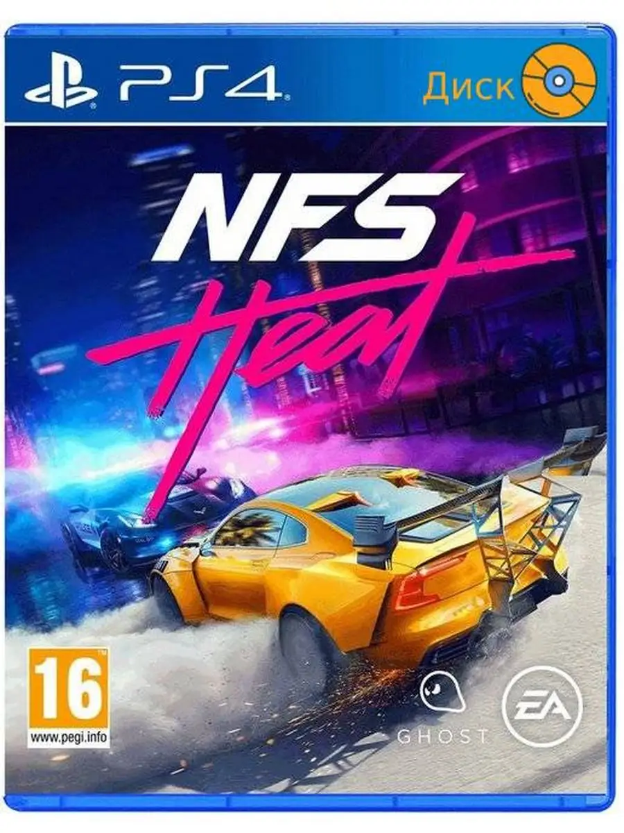 NFS Heat Need For Speed PS4 - PS5 PlayStation 140538718 купить за 1 911 ₽ в  интернет-магазине Wildberries