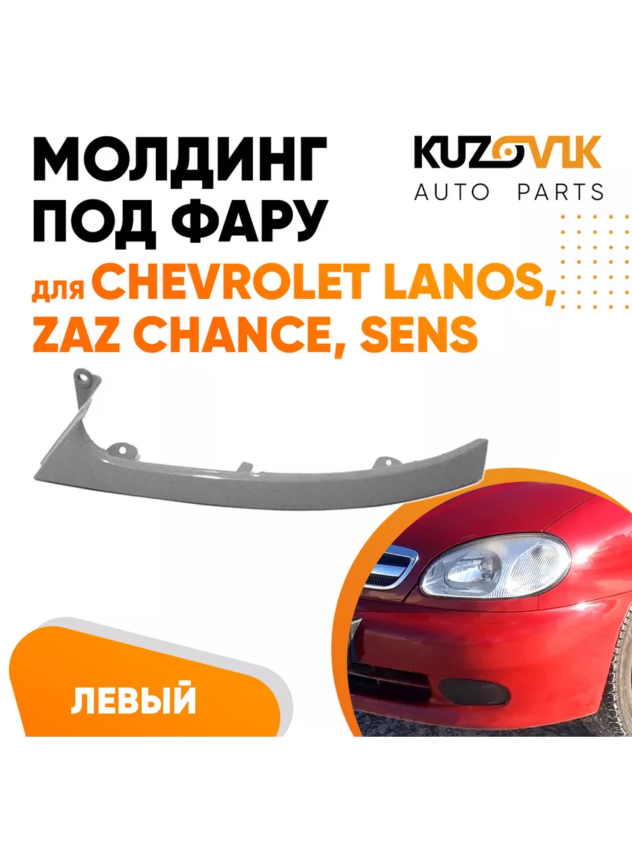 Чистим радиатор печки на DAEWOO Sens 1.3