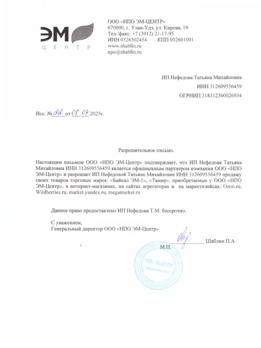 ТАМИР ТаMир для туалетов выгребных ям 1л, 1 л, фото 5