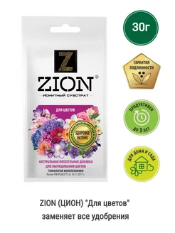 для цветов 30г ZION 140542321 купить за 136 ₽ в интернет-магазине Wildberries