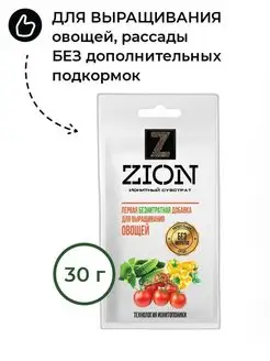 Удобрение Цион для овощей саше 30 г ZION 140542509 купить за 146 ₽ в интернет-магазине Wildberries