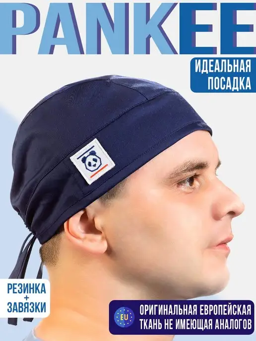 PANKEE Медицинский колпак из хлопка