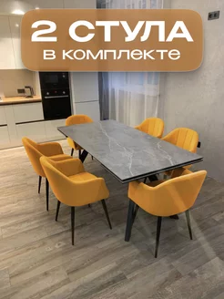 Стулья для кухни и гостиной 2 шт велюр ALDERSON 140547619 купить за 13 379 ₽ в интернет-магазине Wildberries