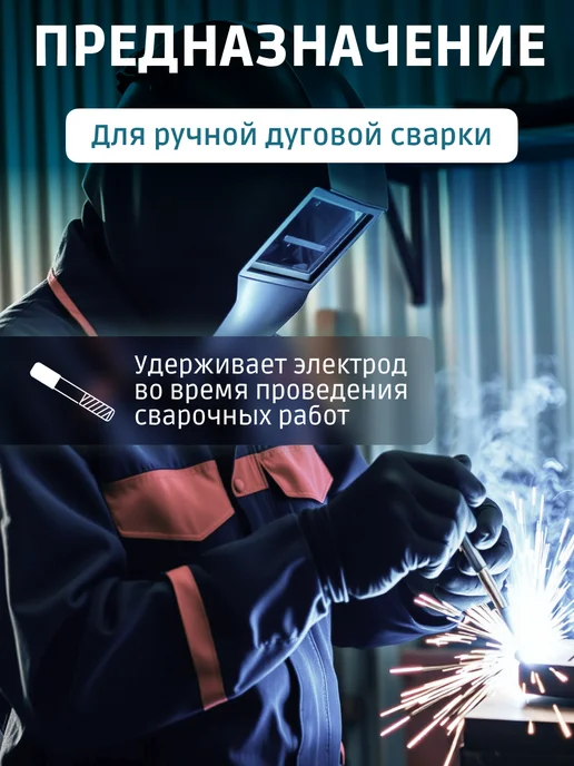 SOLARIS Электрододержатель для ручной дуговой сварки H-300E, черный, фото 4