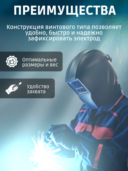 SOLARIS Электрододержатель для ручной дуговой сварки H-300E, черный, фото 5