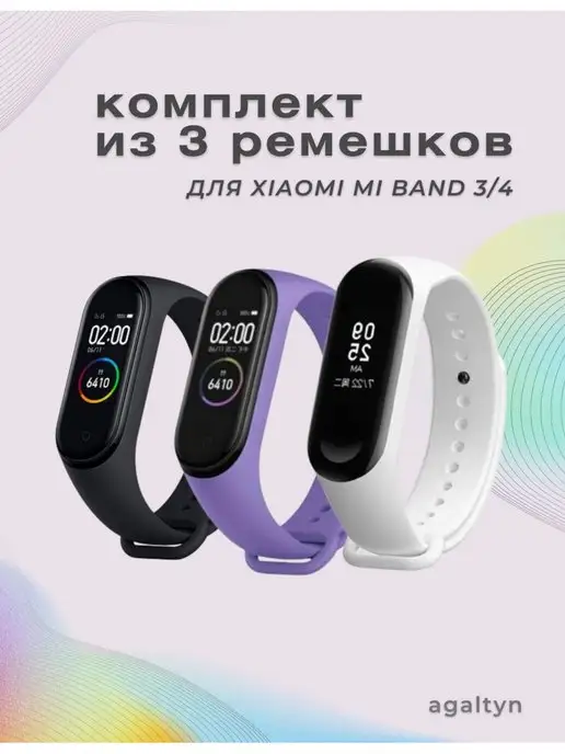 Ремешок для фитнес-браслета Xiaomi Mi band 3 Mi band 4 image