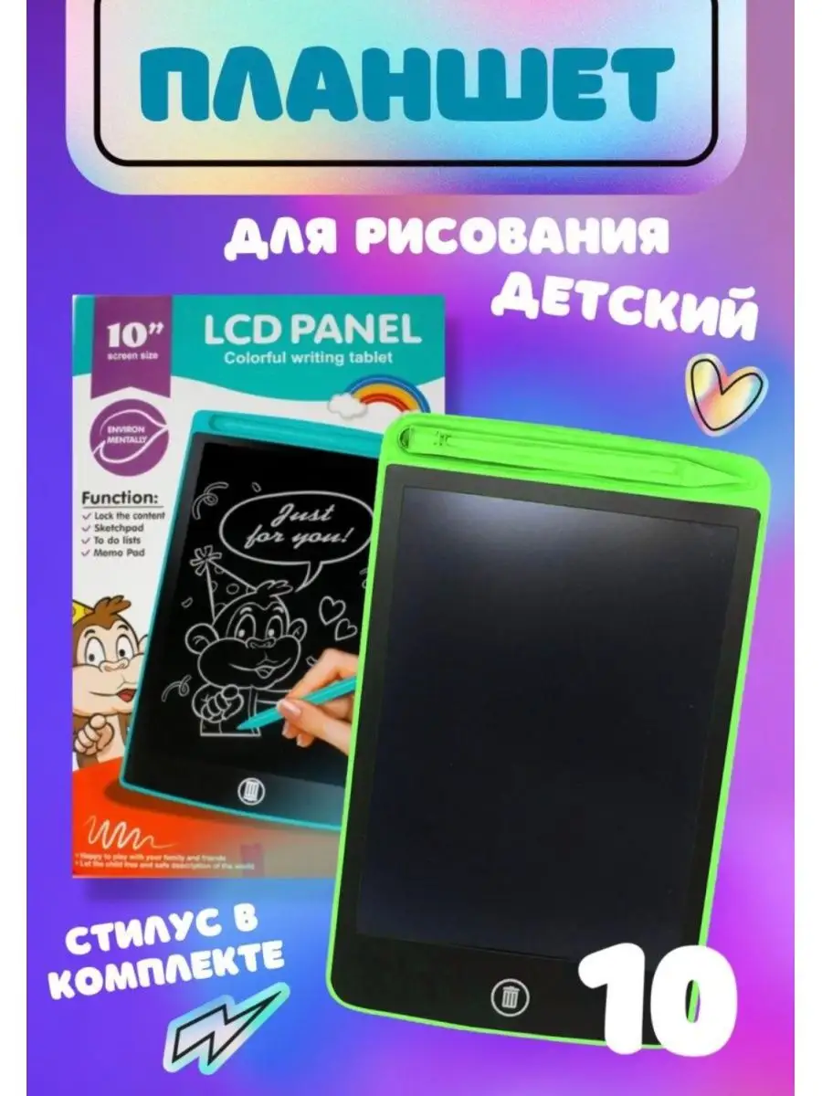 Планшет для рисования