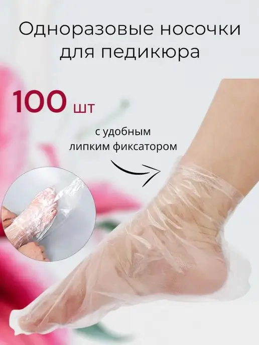 Baby Foot Где Купить В Таджикистан