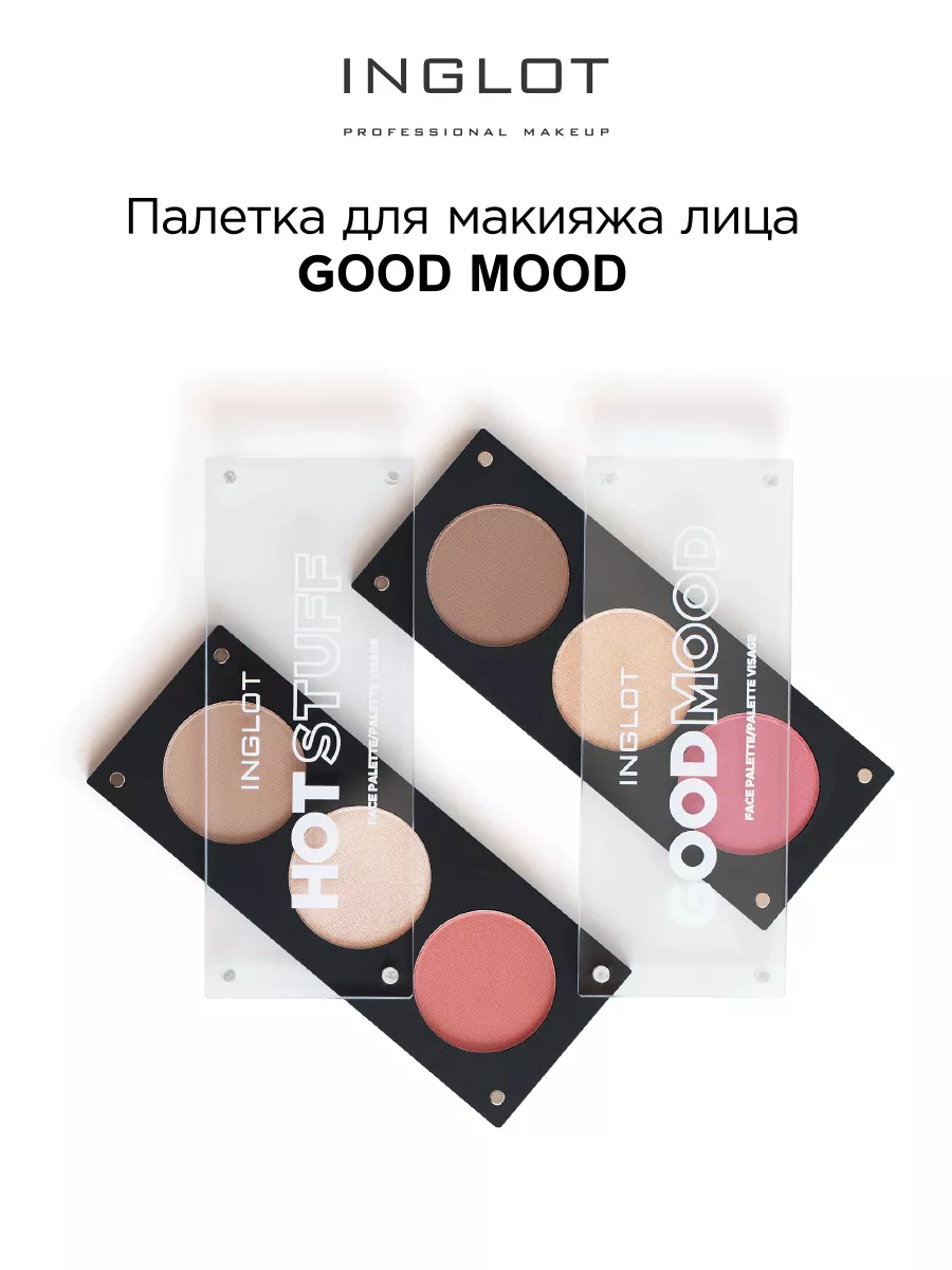 Палитра для лица INGLOT 140553543 купить за 4 027 ₽ в интернет-магазине  Wildberries