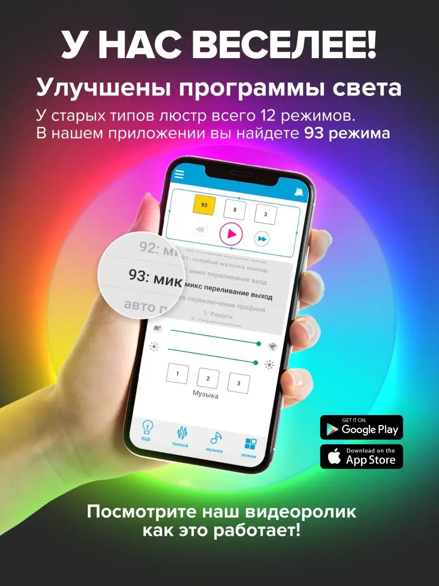 Friendme RGB люстра с bluetooth колонкой