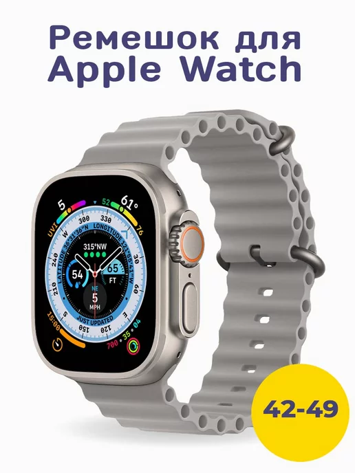 Bandside Ремешок Ocean band для Apple Watch Ultra 44, 46, 45, 49 мм, вариант