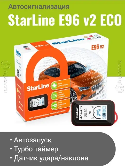 StarLine Автосигнализация E96 v2 BT 2CAN+4LIN ECO