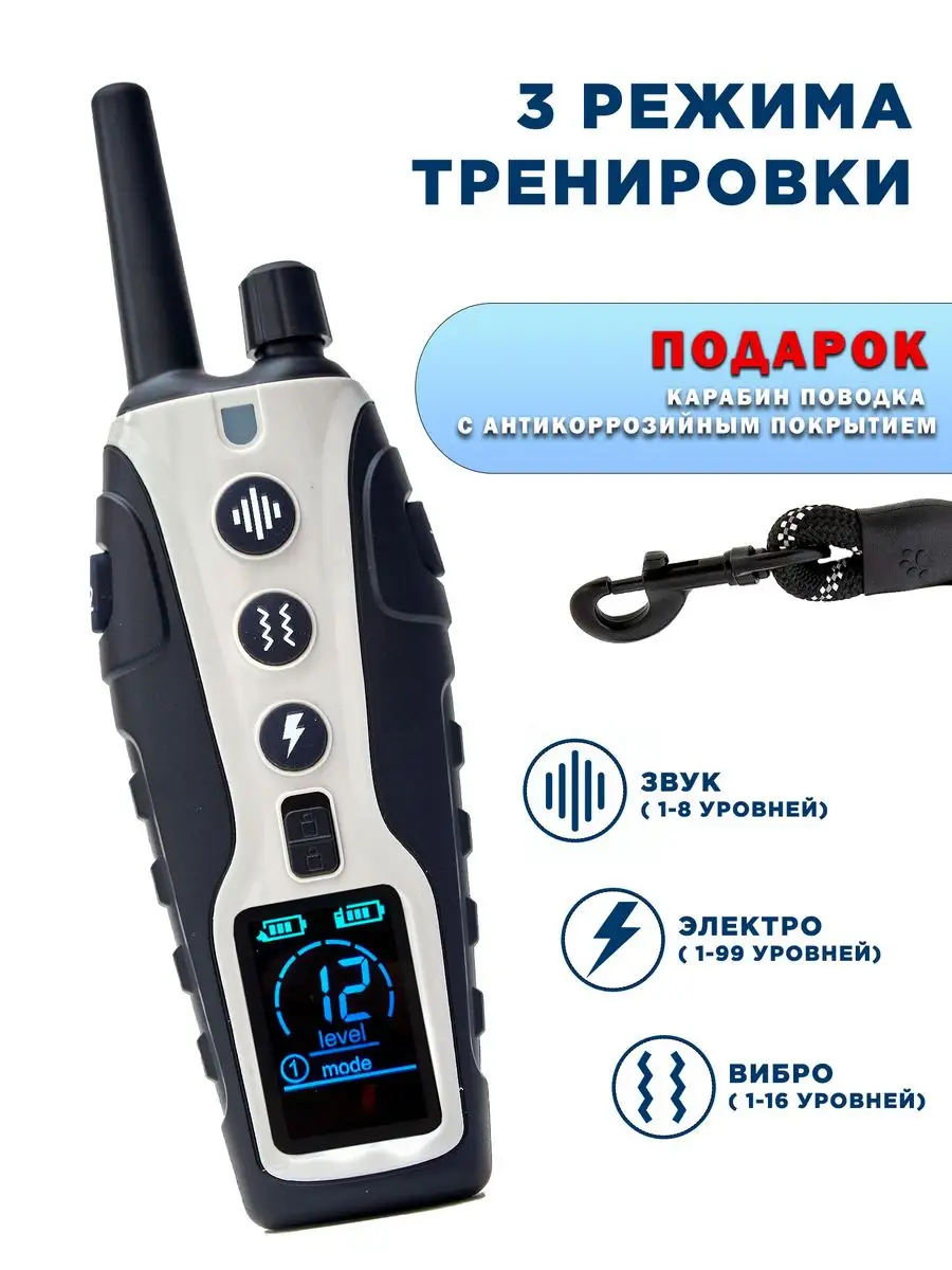 Ошейник электронный GS-670 + бонус DOG-STALKER 140561680 купить за 7 058 ₽  в интернет-магазине Wildberries