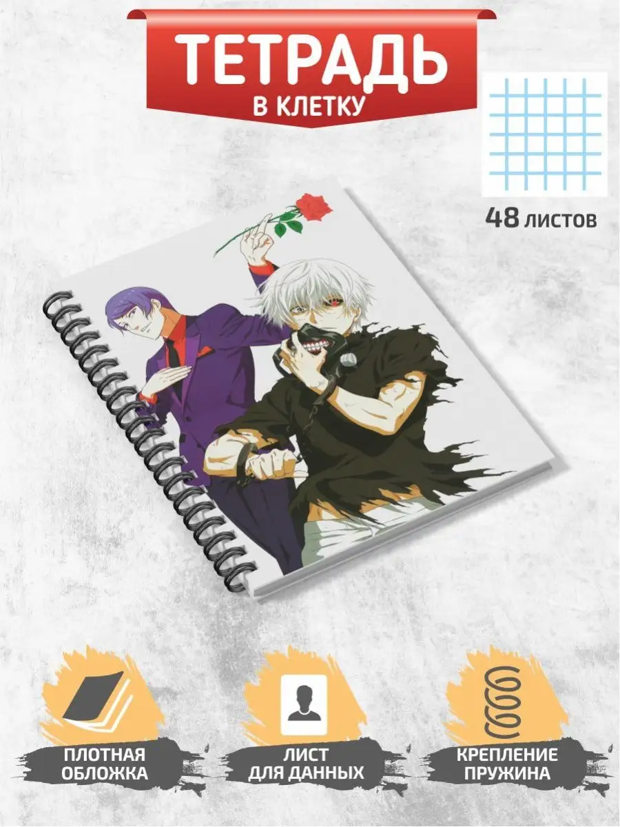 Тетрадь аниме Токийский гуль Tokyo Ghoul Shoutbe 140562191 купить за 94 ₽ в  интернет-магазине Wildberries