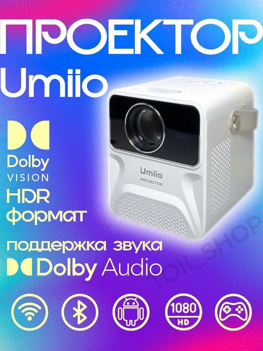 Мини проектор домашний для фильмов Umiio 140566112 купить за 4 752 ₽ в  интернет-магазине Wildberries