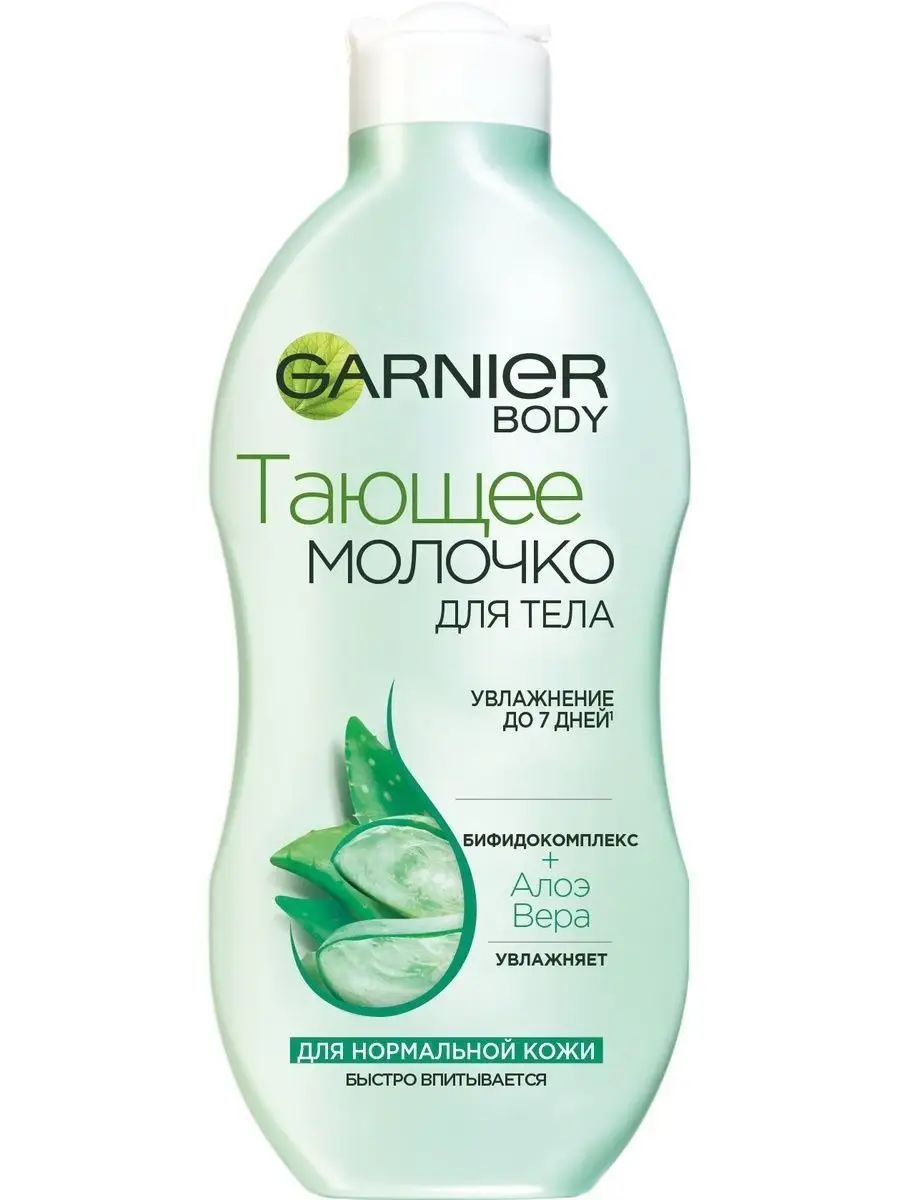 <b>Тающее</b> <b>молочко</b> <b>для</b> <b>тела</b> <b>Garnier</b> с алоэ вера увлажняет кожу настолько интенс...