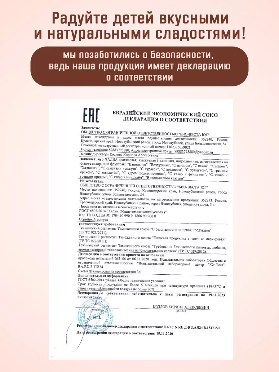 Конфеты халвичные шоколадные не глазированные 1,5 кг Фабрика сладостей  Кирилла Козлова 140568479 купить за 751 ₽ в интернет-магазине Wildberries