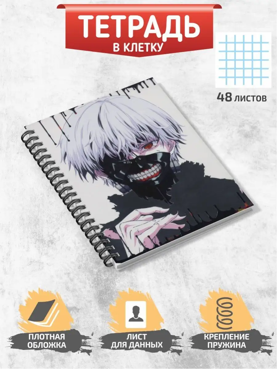 Тетрадь аниме Токийский гуль Tokyo Ghoul Shoutbe 140571263 купить за 134 ₽  в интернет-магазине Wildberries