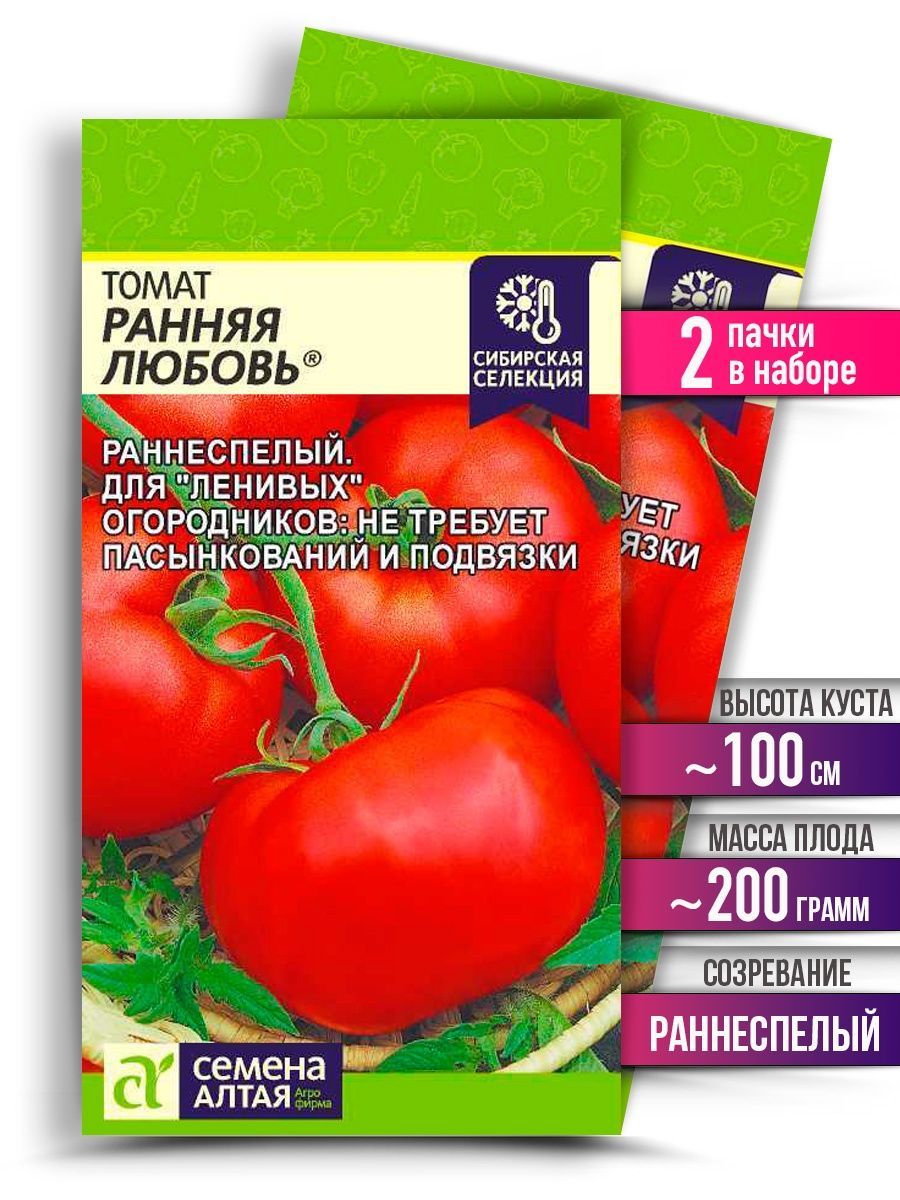 Помидоры лось описание сорта фото. Томат Лось семена Алтая. Томат ранняя любовь семена Алтая. Семена помидоров семена Алтая. Раннеспелые томаты для открытого грунта.