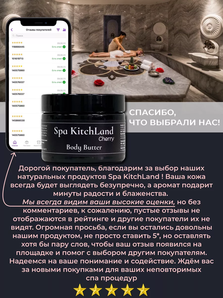 Крем баттер для тела увлажняющий и питательный Вишня Spa KitchLand  140575860 купить за 438 ₽ в интернет-магазине Wildberries