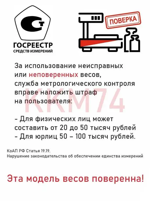 Мехэлектрон Электронные торговые весы ВР 4900-15-ДБ 10 (до 15 кг, LED), 15 кг, фото 7