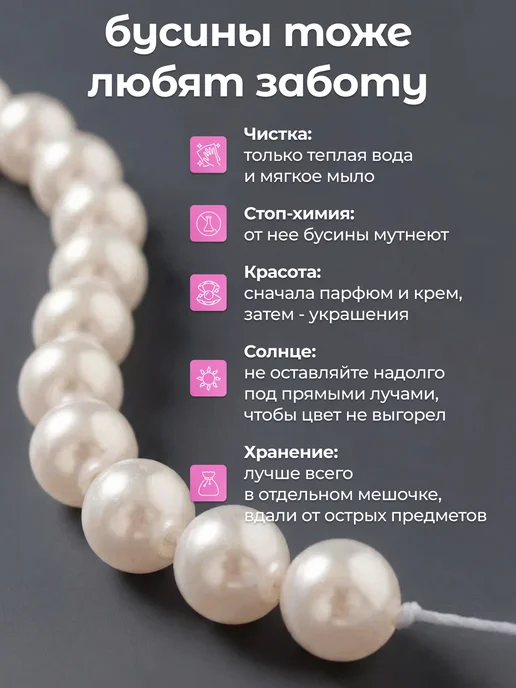 Классный САД Бусины для рукоделия белые 4 мм под жемчуг 50 гр бисер, 50 г, 1900 шт, фото 3