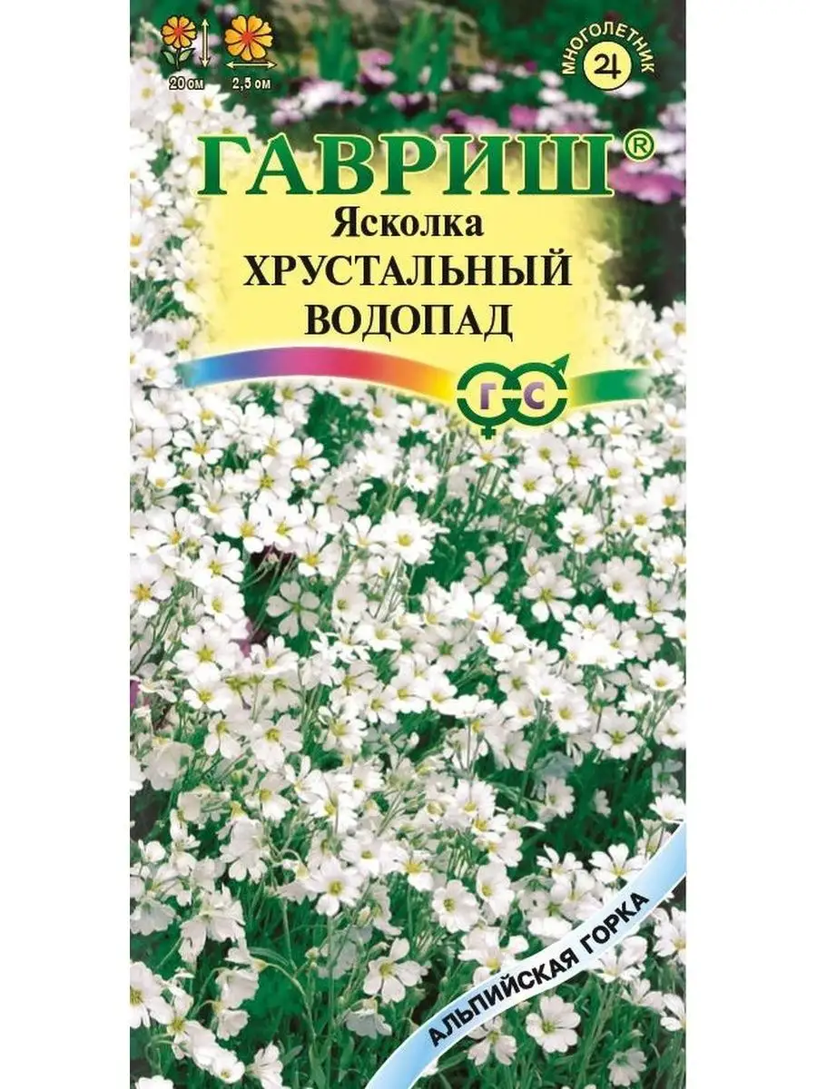 Семена ясколка войлочная ХРУСТАЛЬНЫЙ ВОДОПАД ДАЧА ОНЛАЙН 140584080 купить  за 120 ₽ в интернет-магазине Wildberries