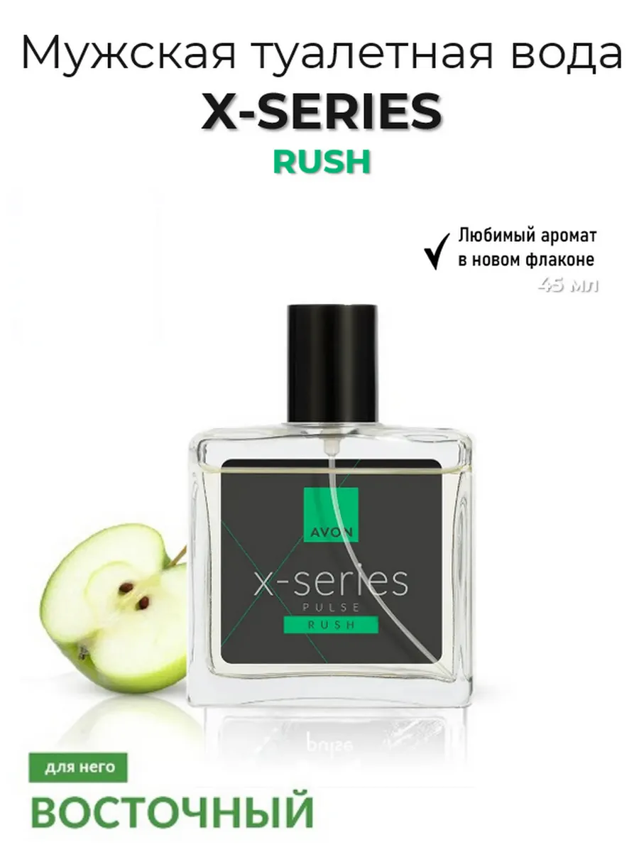Туалетная вода мужская эйвон x-series RUSH 45мл