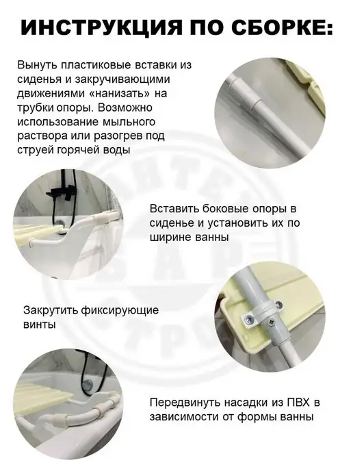 СантехБар Сиденье для ванны кремовое, белый, фото 2