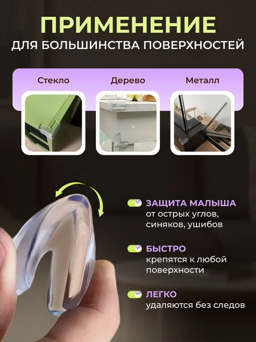 Накладки на углы, силиконовые накладки стола, белый, фото 2