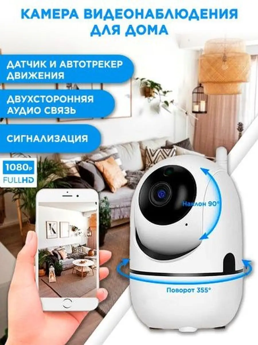 Ip-camera, wi-fi camera, видеоняня, беспроводная камера OptexpressTV купить по цене 27,45 р. в интернет-магазине Wildberries | 140595804