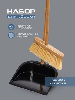 Щетка с длинной ручкой и совком Нерпочка 140597918 купить за 1 411 ₽ в интернет-магазине Wildberries