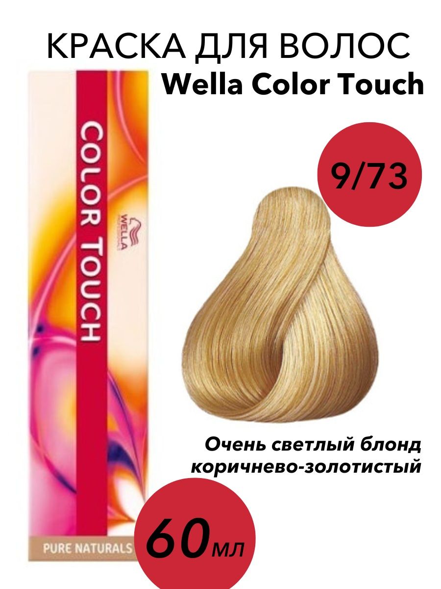 Color touch 10