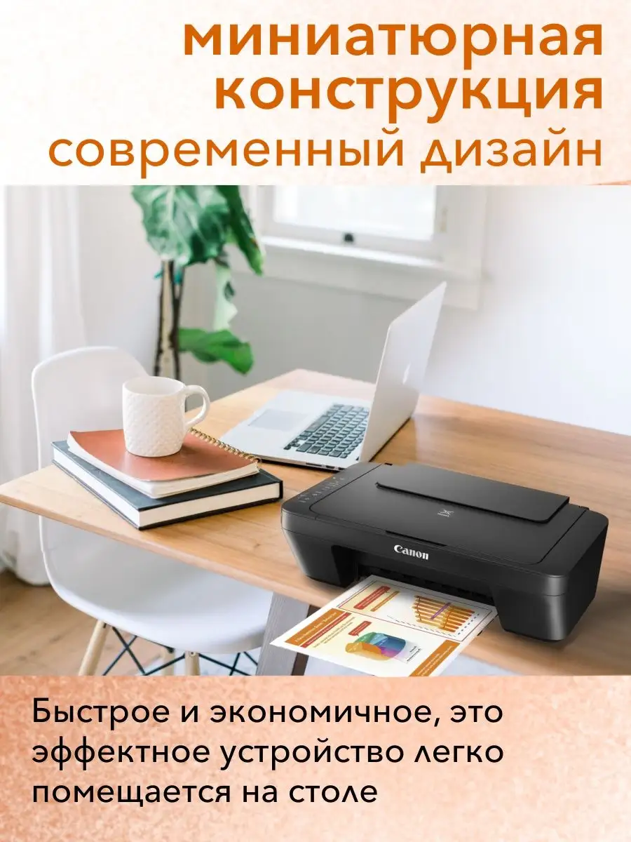 Цветное МФУ PIXMA MG2540S 3в1 принтер, сканер, копир CANON 140599048 купить  в интернет-магазине Wildberries