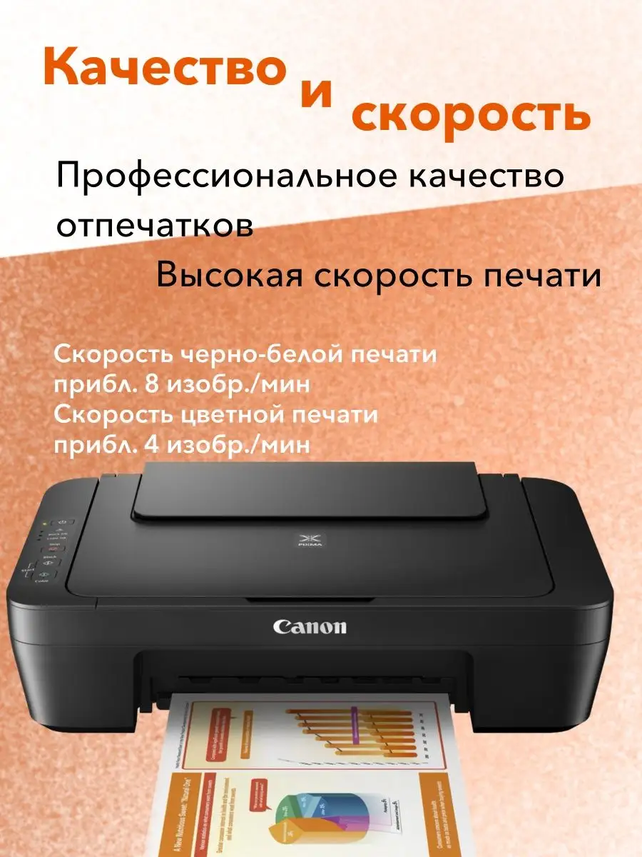 Цветное МФУ PIXMA MG2540S 3в1 принтер, сканер, копир CANON 140599048 купить  в интернет-магазине Wildberries