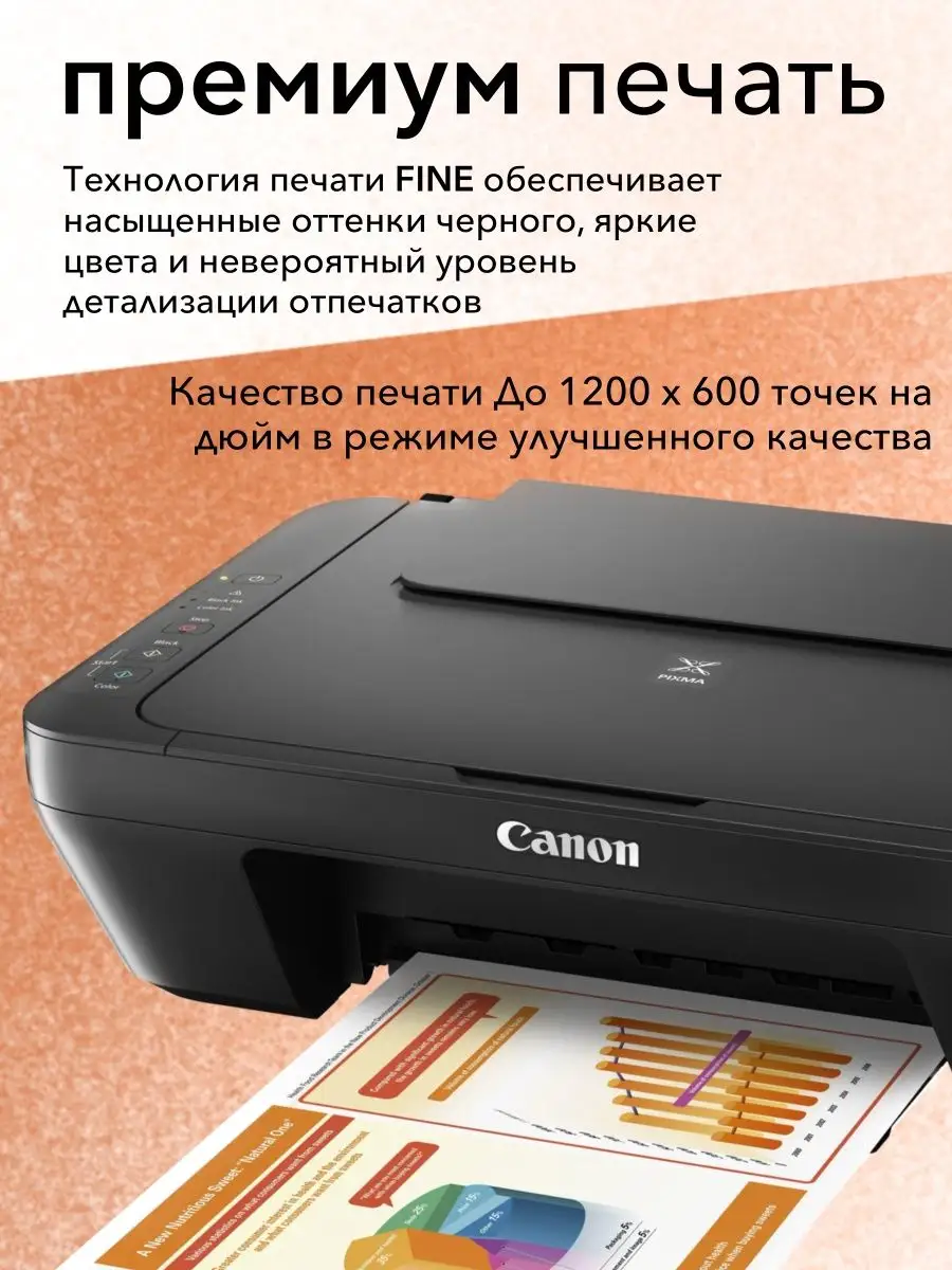 Цветное МФУ PIXMA MG2540S 3в1 принтер, сканер, копир CANON 140599048 купить  в интернет-магазине Wildberries