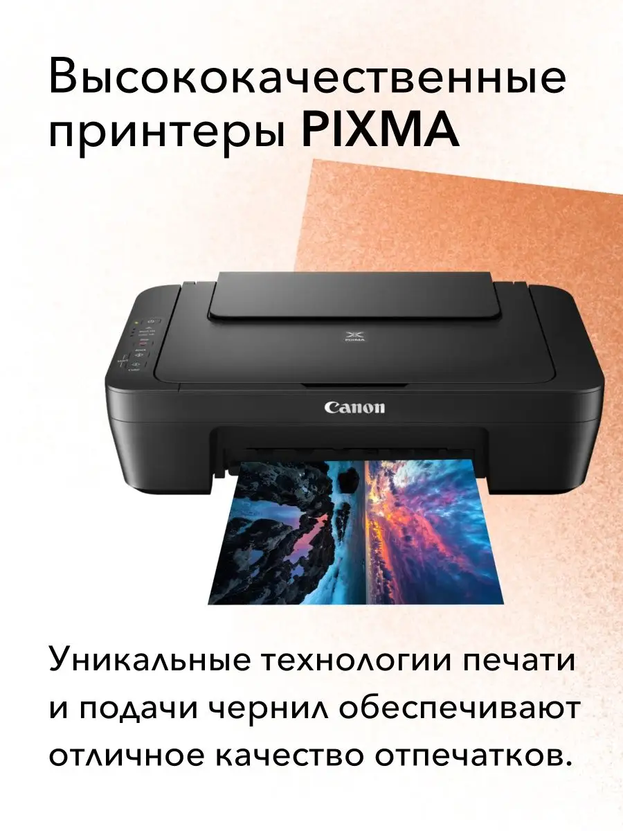 Цветное МФУ PIXMA MG2540S 3в1 принтер, сканер, копир CANON 140599048 купить  в интернет-магазине Wildberries