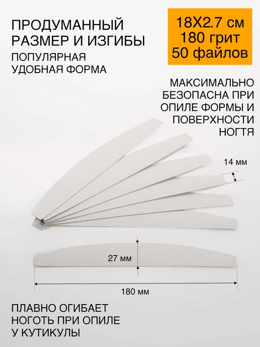 Emery Boards Сменные файлы для пилки полумесяц 180 грит набор 50 шт, 50 шт, фото 2