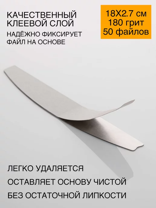 Emery Boards Сменные файлы для пилки полумесяц 180 грит набор 50 шт, 50 шт, фото 4