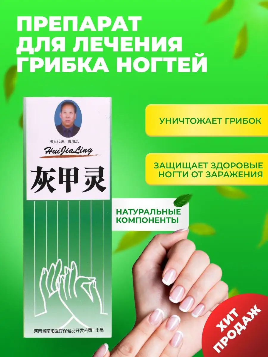 Китайский травяной интимный гель ChinaHerbs с содержанием эфирных масел, с эффектом сужения