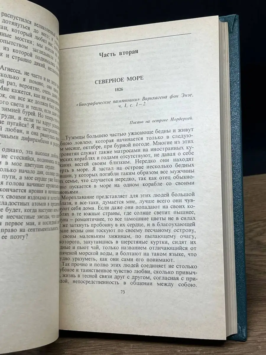 Генрих Гейне. Собрание сочинений в 6 томах. Том 3 Художественная литература  140602623 купить в интернет-магазине Wildberries