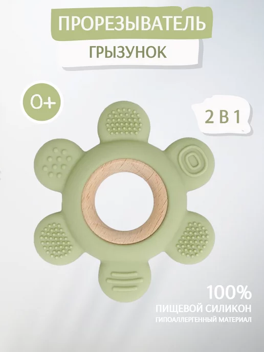 Прорезыватель для зубов силиконовый image