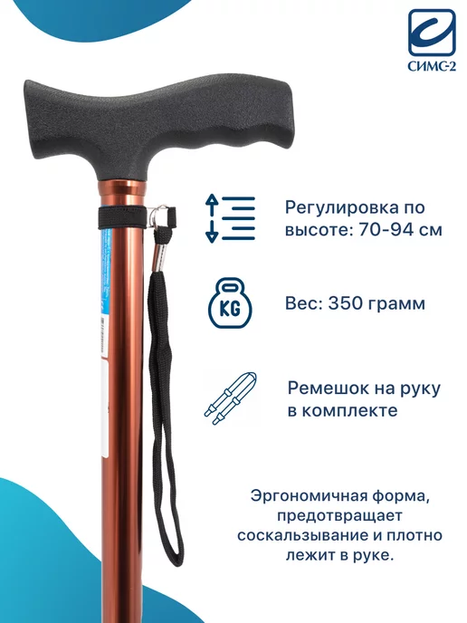 barry Опорная трость для пожилых с шипом УПС регулируемая, черный, фото 3