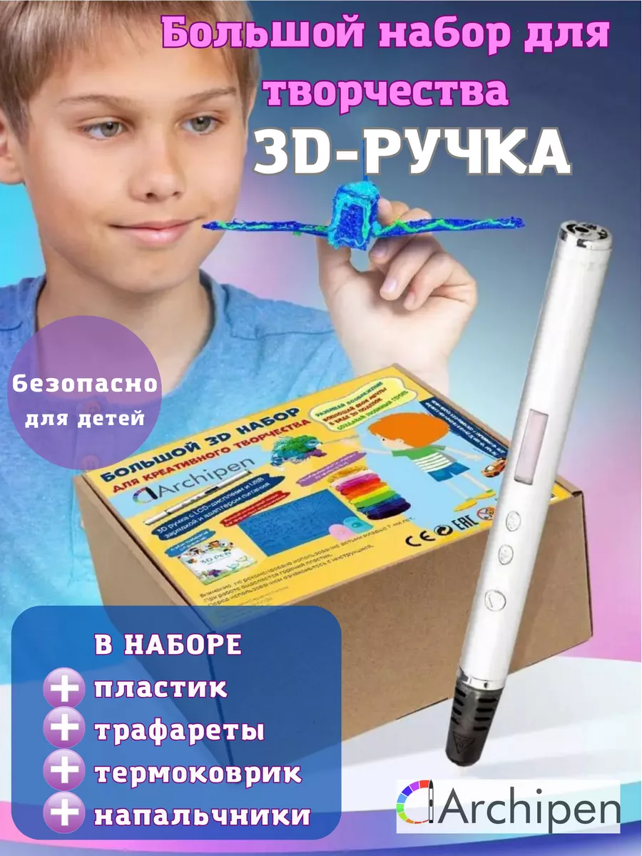 Как пользоваться 3D-ручкой: инструкция – АНРО технолоджи