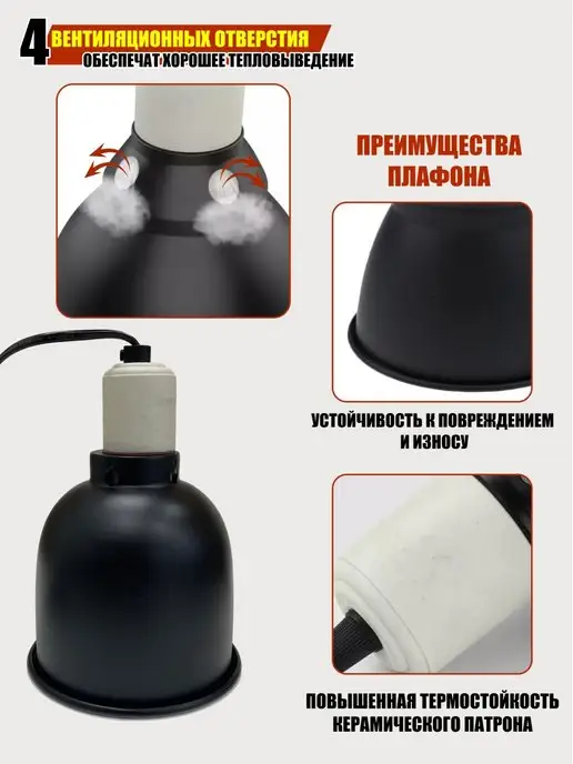 Mobicent Защитный плафон на металлическом держателе для террариума, черный, фото 2