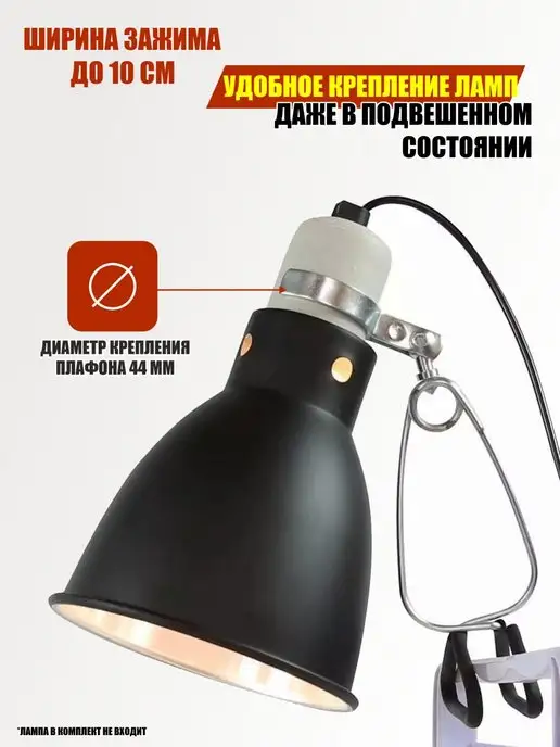 Mobicent Защитный плафон на металлическом держателе для террариума, черный, фото 7
