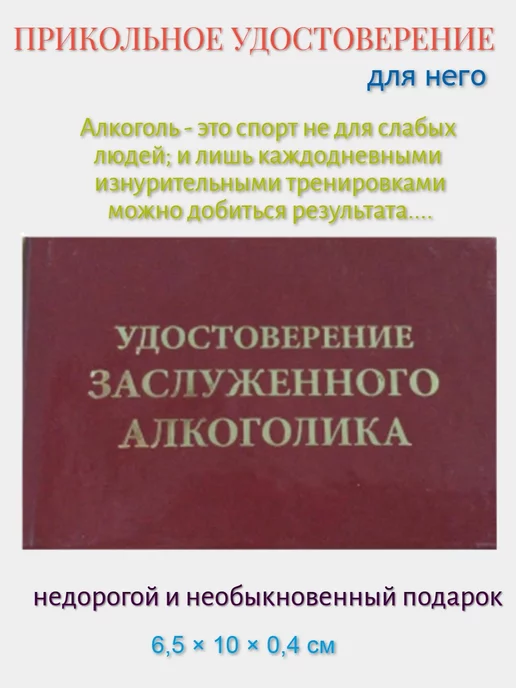 Суд над алкоголем. Сценарий