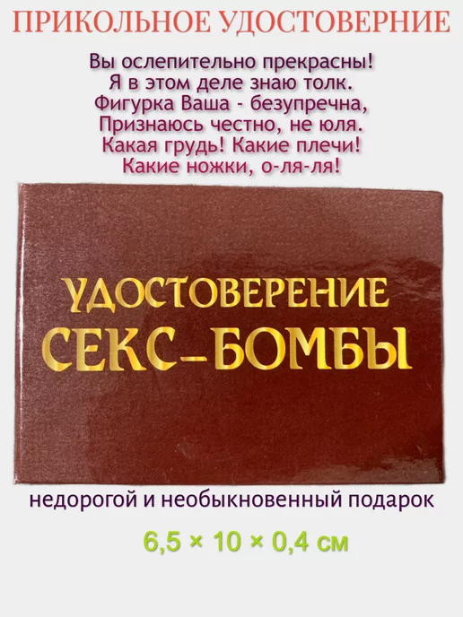 Секс-бомба – Внешняя политика и безопасность | IPG Journal