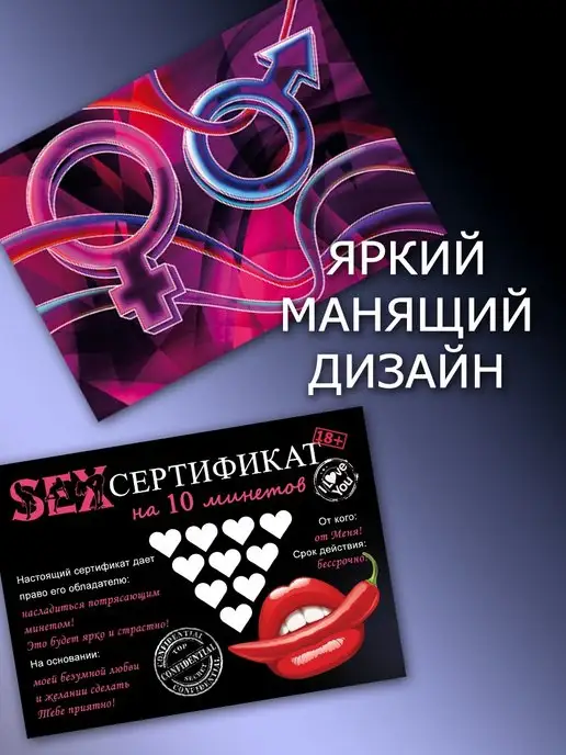 Что подарить мужу. Сертификат на 10 минетов, вариант, фото 3